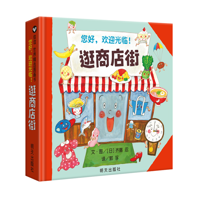 Merhaba, Alışveriş Caddesine H - Kids Education Books incelemesi ve fiyatı