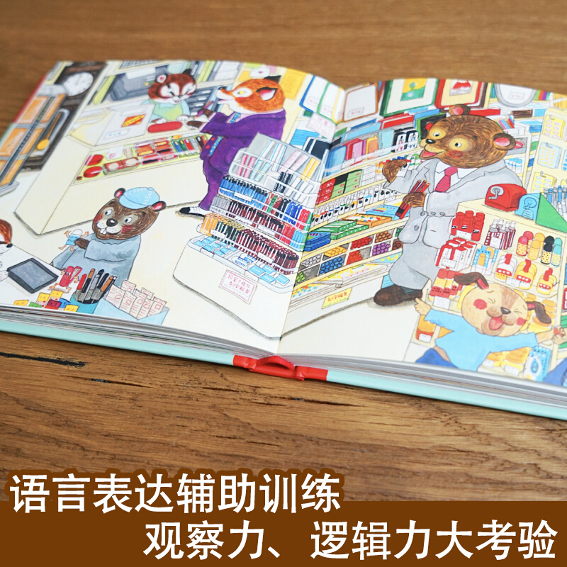 Merhaba, Alışveriş Caddesine H - Kids Education Books incelemesi ve fiyatı