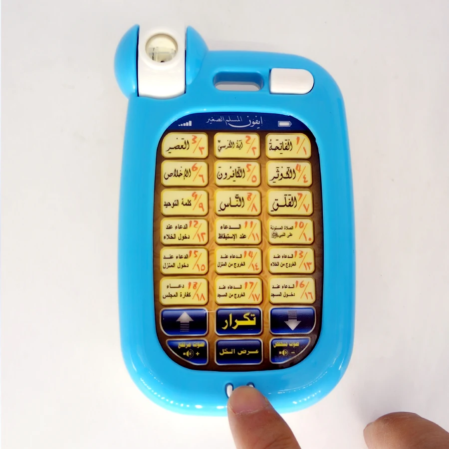 18 Arap Ayetleri Kutsal Kur'an - Kids Education Mobile incelemesi ve fiyatı