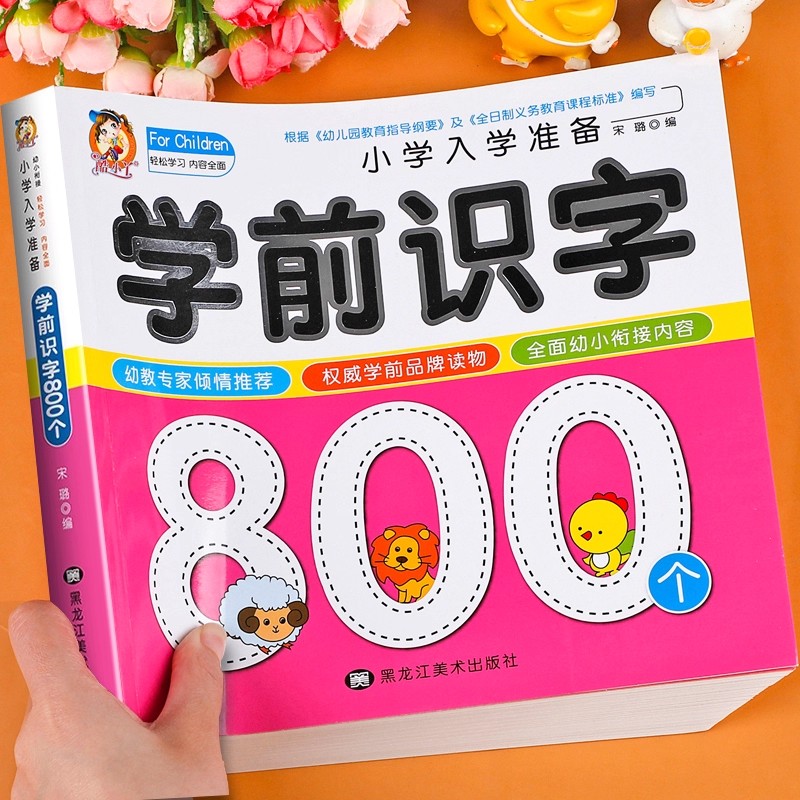Okul Öncesi Okuma Yazma: 800 Ç - Kids Education Books incelemesi ve fiyatı