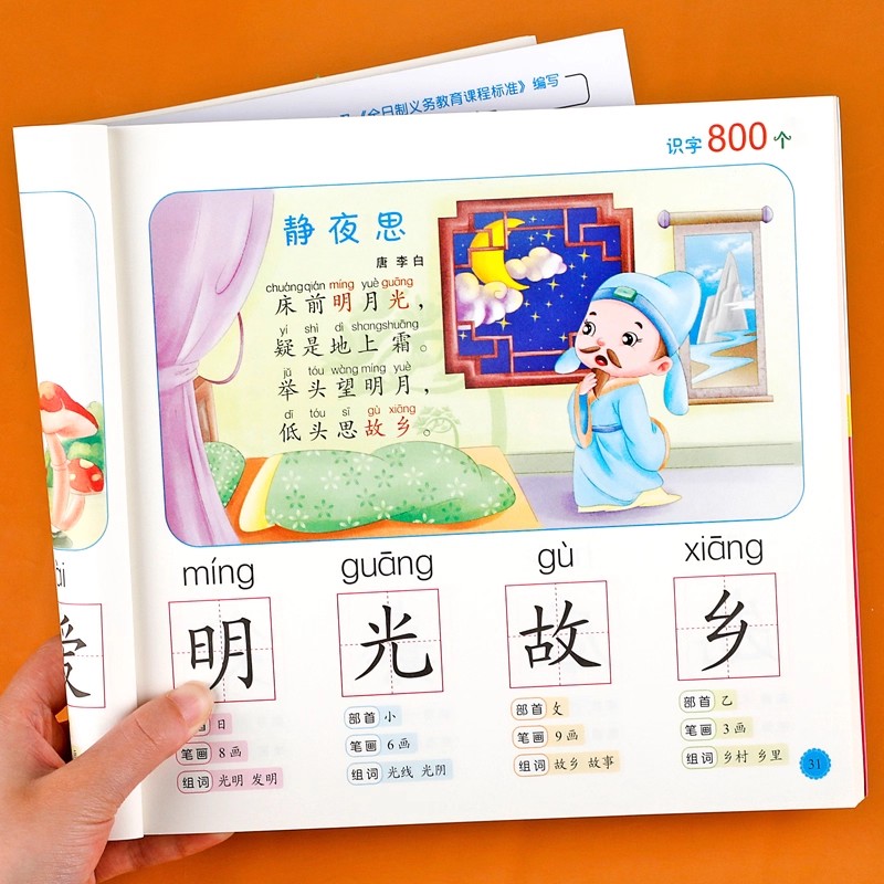 Okul Öncesi Okuma Yazma: 800 Ç - Kids Education Books incelemesi ve fiyatı